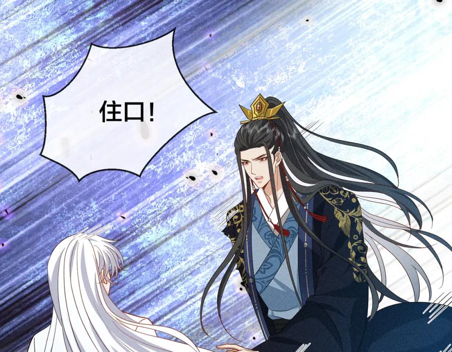 我走后，王爷痛不欲生 - 第21话 他已经不要我了 - 第54张图