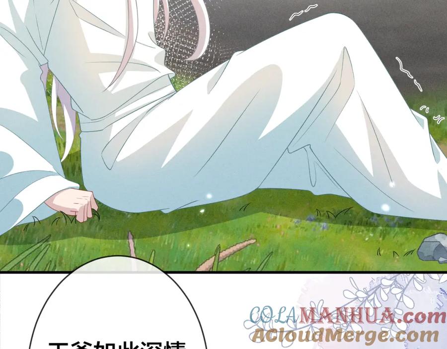 我走后，王爷痛不欲生 - 第21话 他已经不要我了 - 第69张图