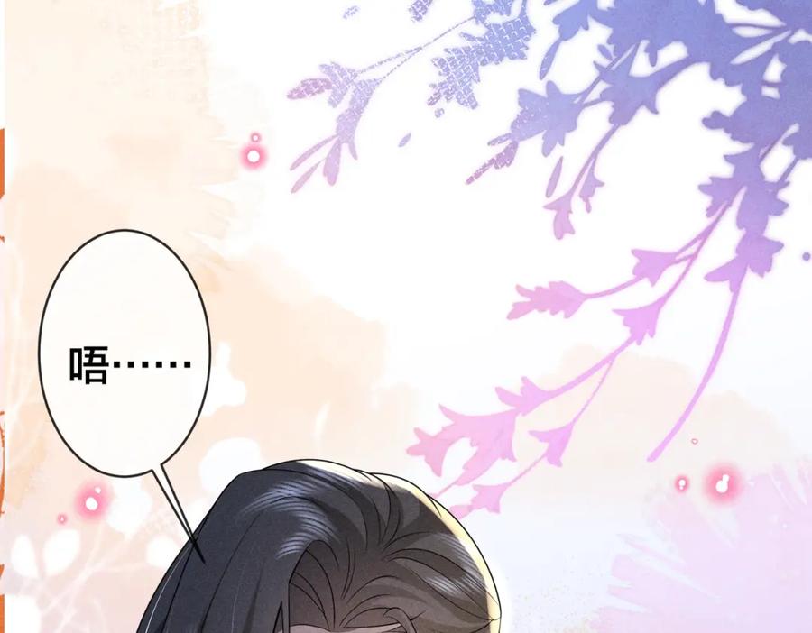 我走后，王爷痛不欲生 - 第21话 他已经不要我了 - 第126张图