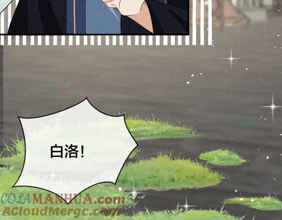 我走后，王爷痛不欲生 - 第21话 他已经不要我了 - 第13张图