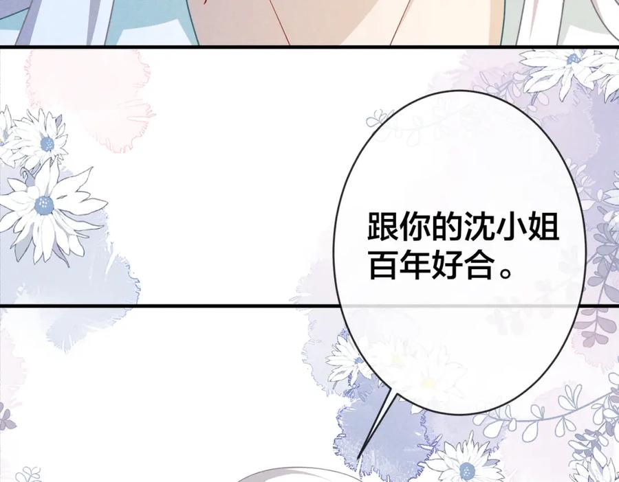 我走后，王爷痛不欲生 - 第21话 他已经不要我了 - 第71张图