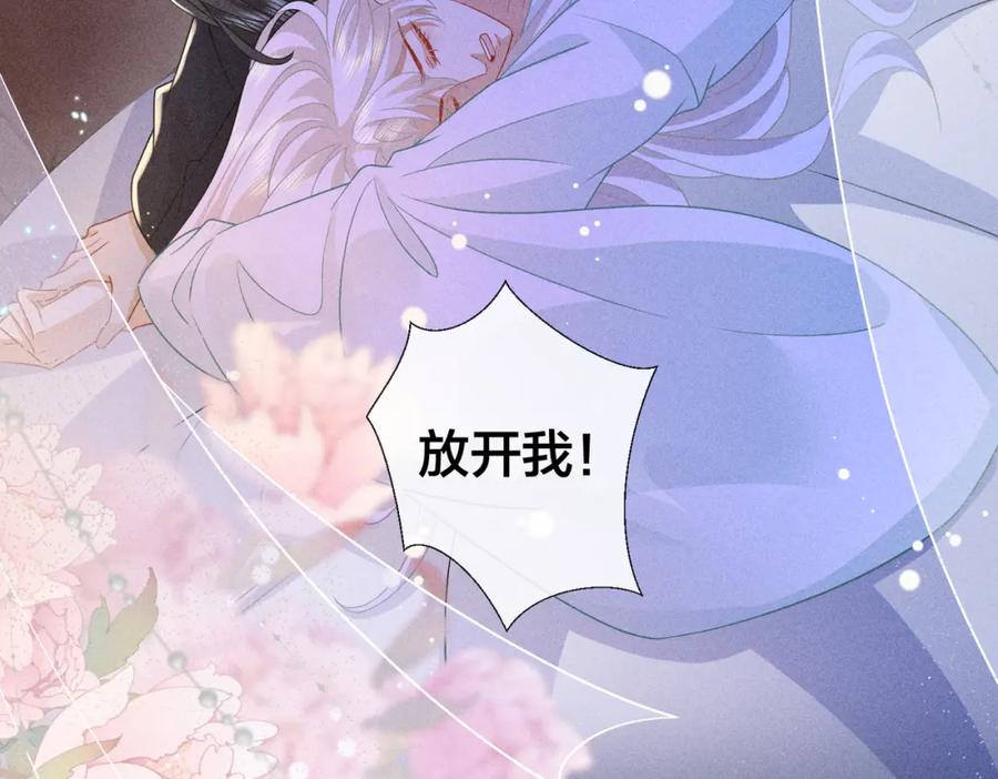 我走后，王爷痛不欲生 - 第21话 他已经不要我了 - 第103张图