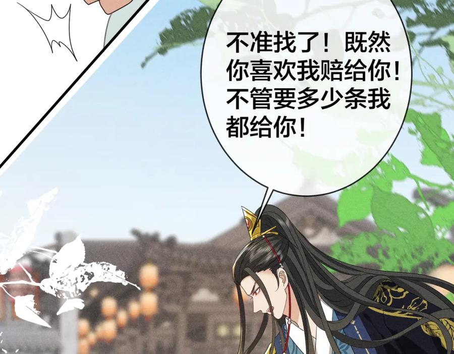 我走后，王爷痛不欲生 - 第21话 他已经不要我了 - 第26张图