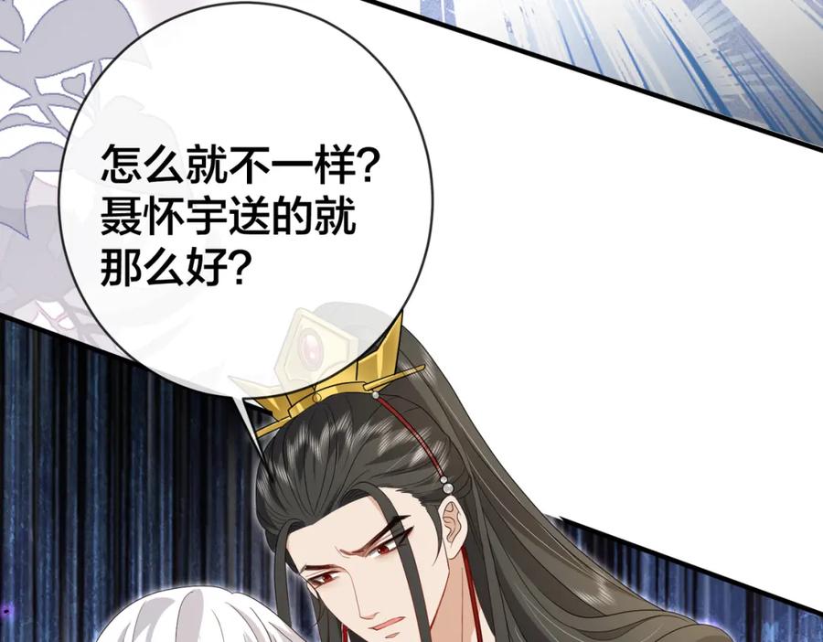 我走后，王爷痛不欲生 - 第21话 他已经不要我了 - 第34张图