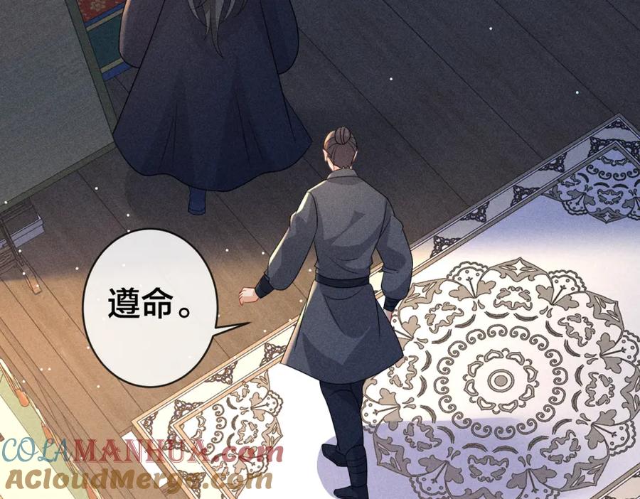 我走后，王爷痛不欲生 - 第21话 他已经不要我了 - 第89张图