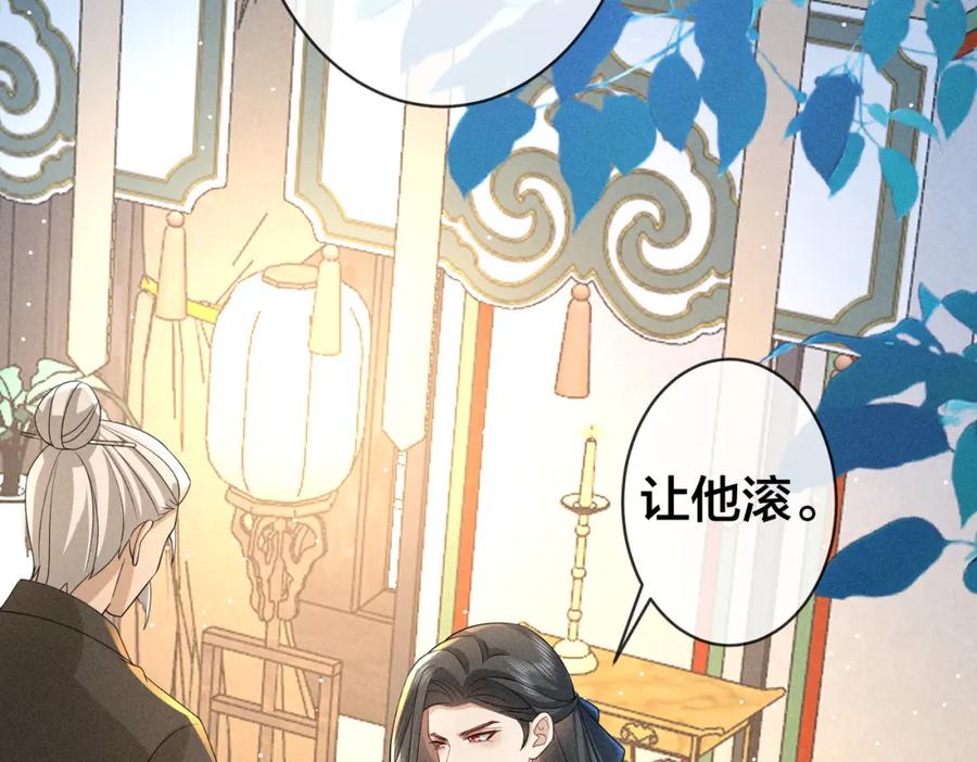 我走后，王爷痛不欲生 - 第21话 他已经不要我了 - 第79张图