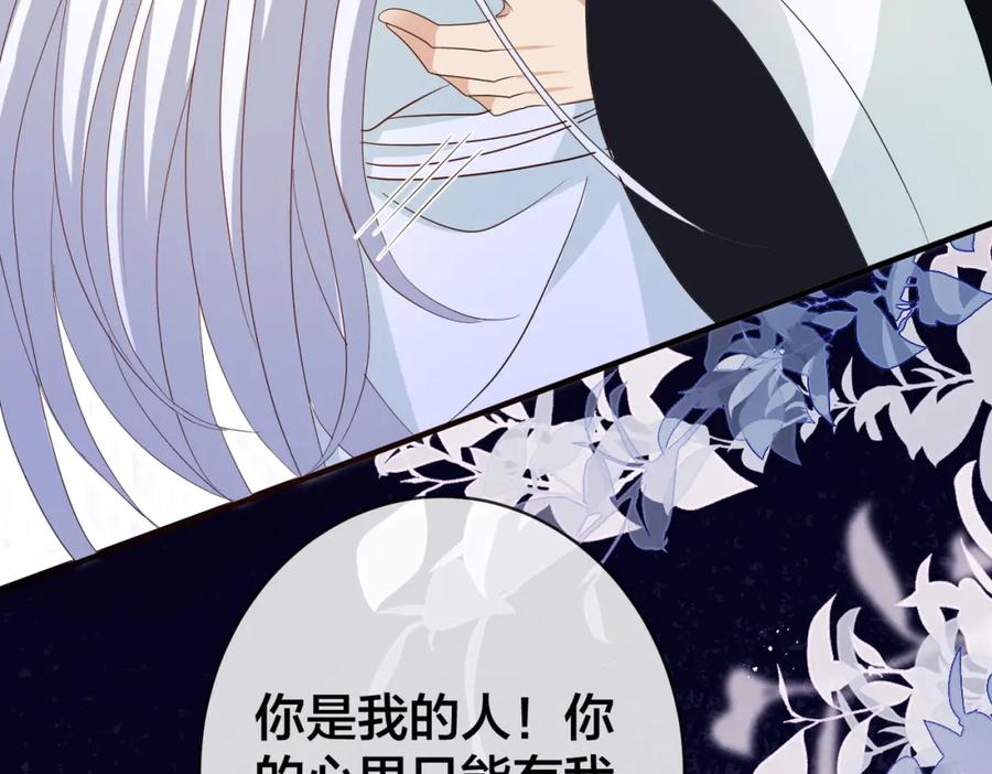 我走后，王爷痛不欲生 - 第21话 他已经不要我了 - 第36张图