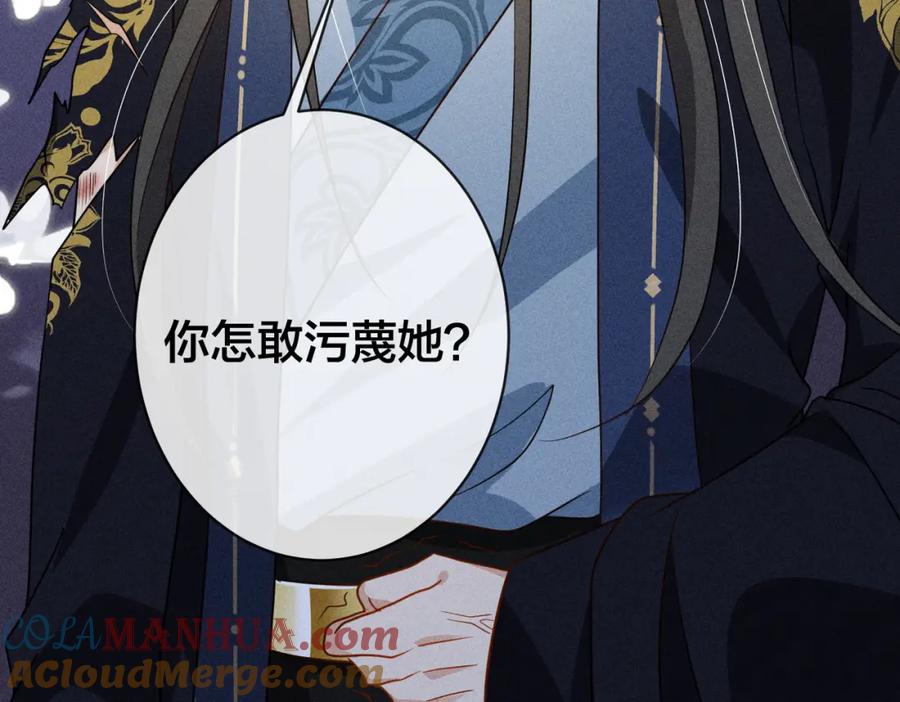 我走后，王爷痛不欲生 - 第21话 他已经不要我了 - 第65张图