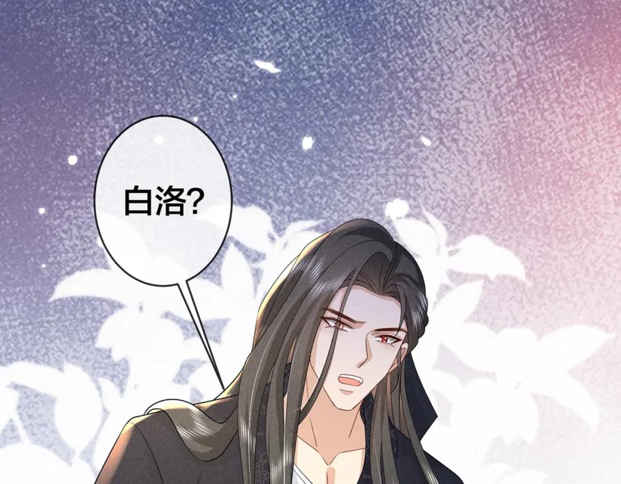 我走后，王爷痛不欲生 - 第21话 他已经不要我了 - 第112张图