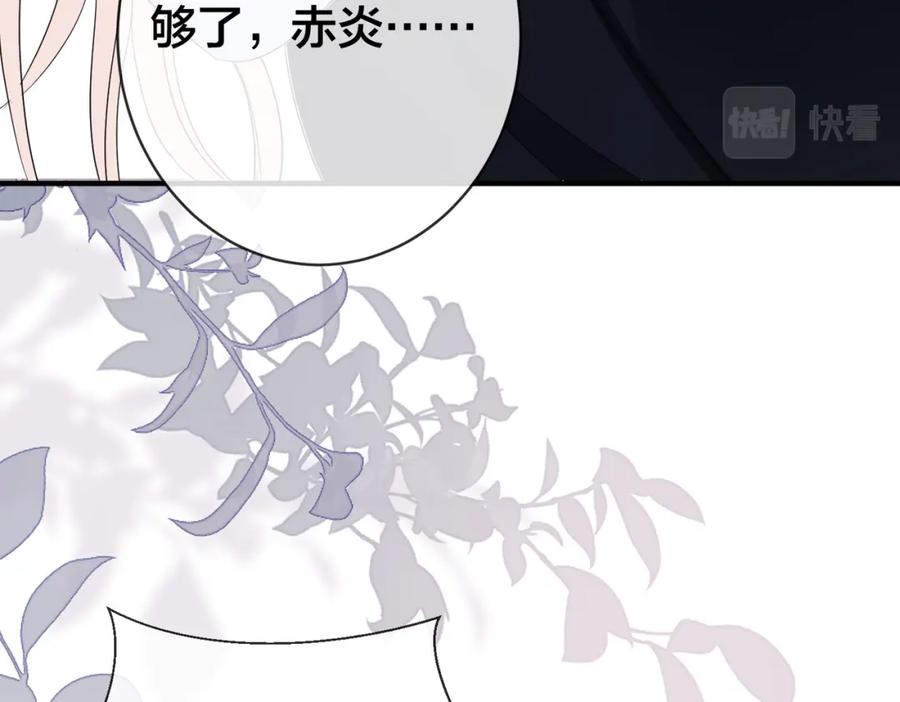 我走后，王爷痛不欲生 - 第21话 他已经不要我了 - 第40张图