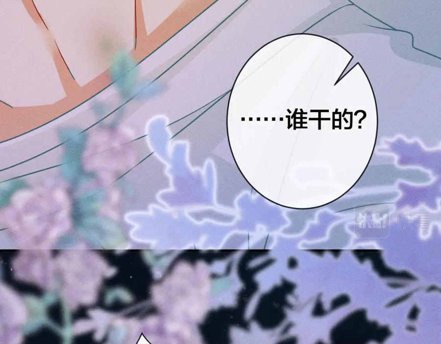 我走后，王爷痛不欲生 - 第21话 他已经不要我了 - 第107张图