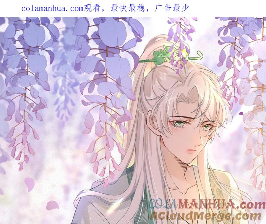 我走后，王爷痛不欲生 - 第21话 他已经不要我了 - 第1张图