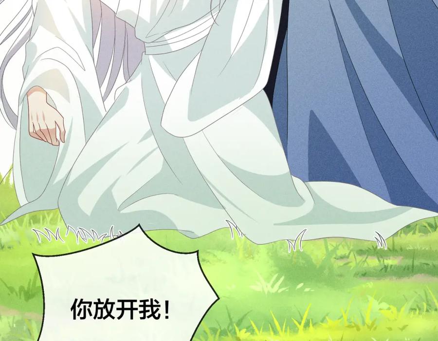 我走后，王爷痛不欲生 - 第21话 他已经不要我了 - 第28张图