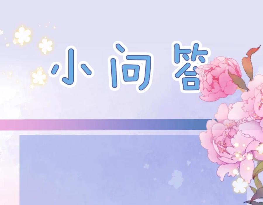 我走后，王爷痛不欲生 - 第21话 他已经不要我了 - 第132张图