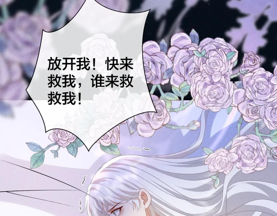 我走后，王爷痛不欲生 - 第21话 他已经不要我了 - 第108张图