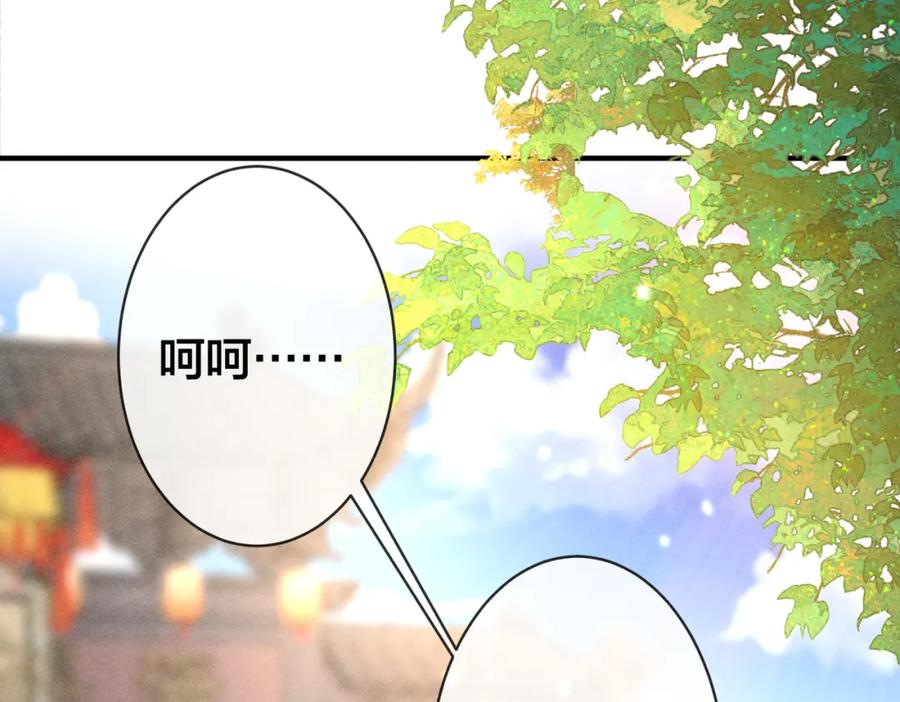 我走后，王爷痛不欲生 - 第21话 他已经不要我了 - 第67张图