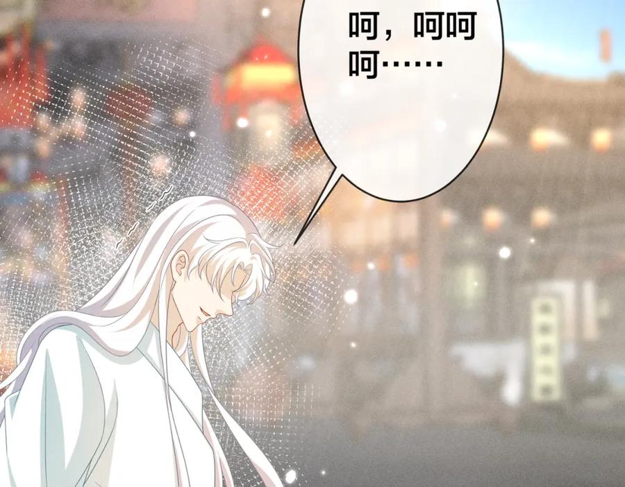 我走后，王爷痛不欲生 - 第21话 他已经不要我了 - 第68张图