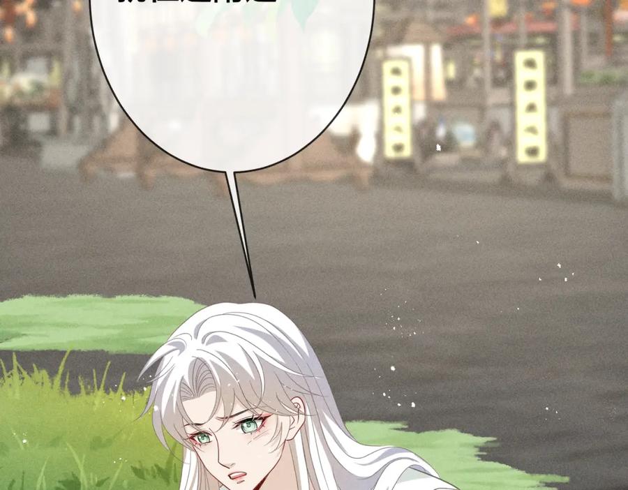 我走后，王爷痛不欲生 - 第21话 他已经不要我了 - 第19张图