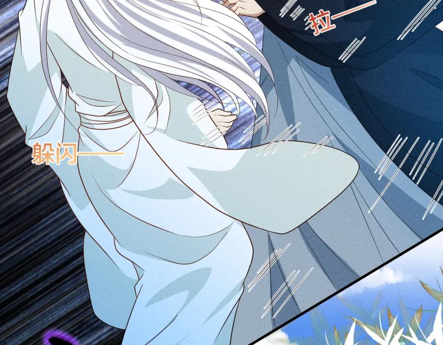 我走后，王爷痛不欲生 - 第21话 他已经不要我了 - 第55张图