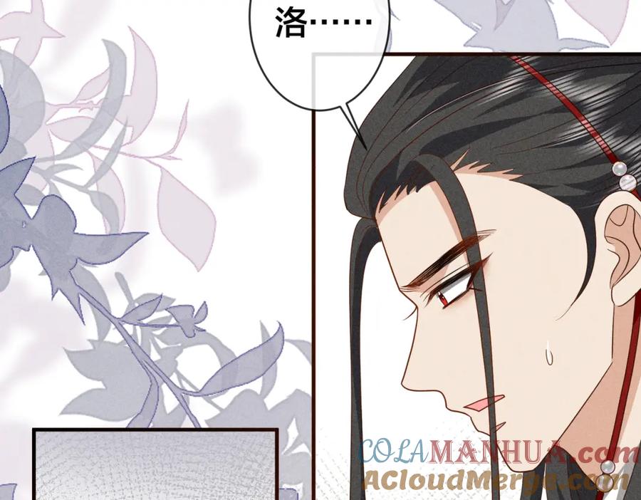 我走后，王爷痛不欲生 - 第21话 他已经不要我了 - 第61张图