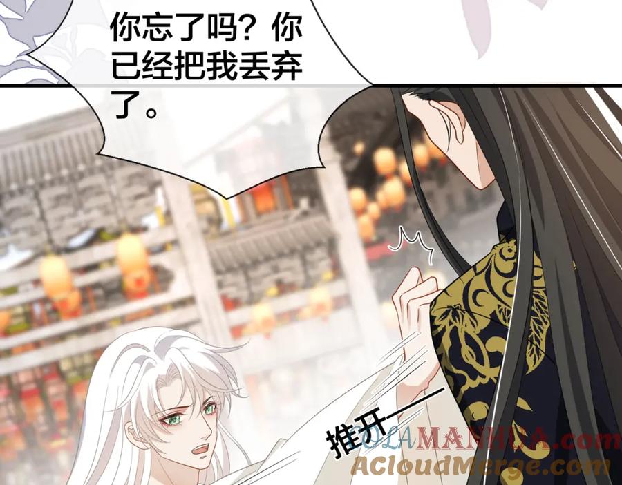 我走后，王爷痛不欲生 - 第21话 他已经不要我了 - 第41张图