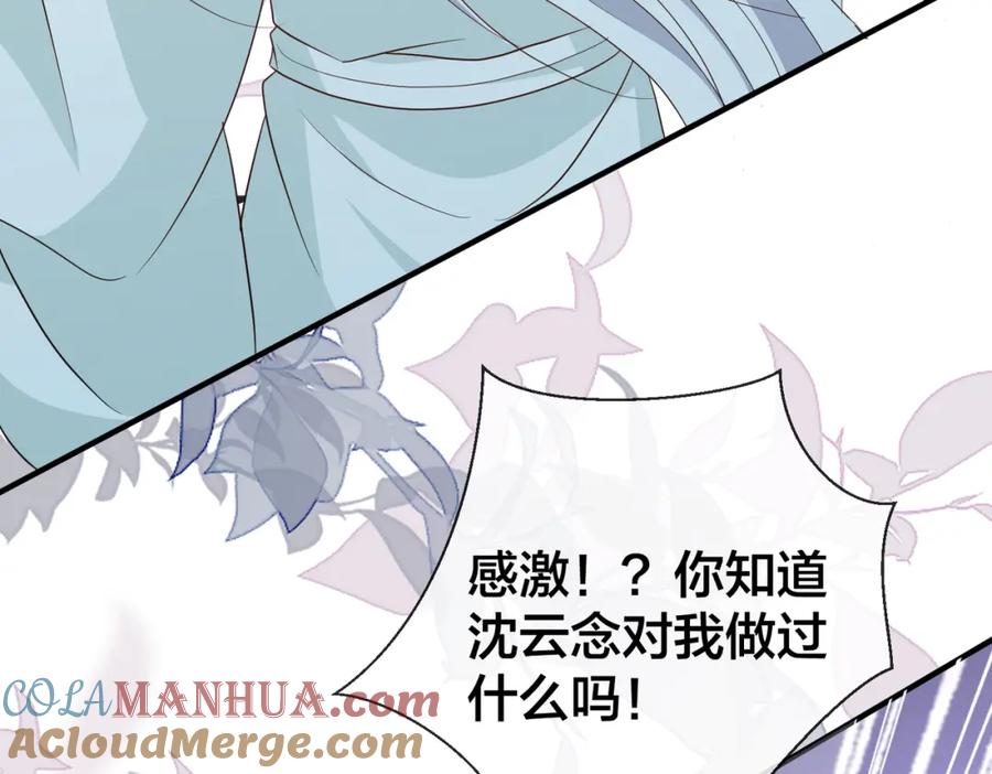 我走后，王爷痛不欲生 - 第21话 他已经不要我了 - 第49张图