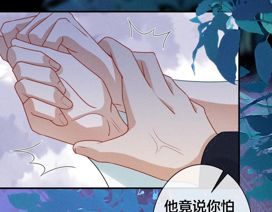 我走后，王爷痛不欲生 - 第21话 他已经不要我了 - 第100张图