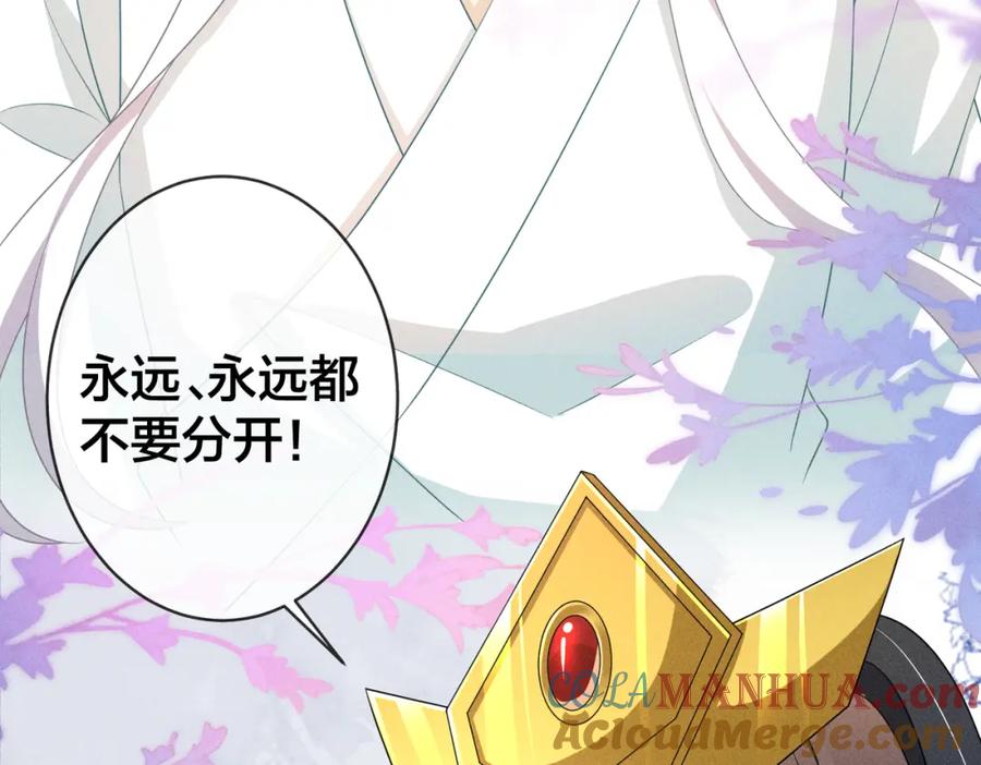 我走后，王爷痛不欲生 - 第21话 他已经不要我了 - 第73张图