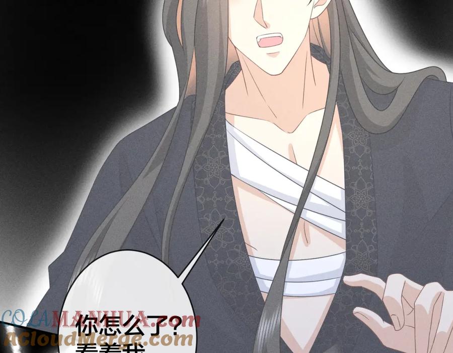 我走后，王爷痛不欲生 - 第21话 他已经不要我了 - 第117张图