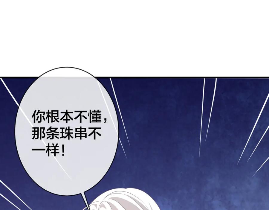 我走后，王爷痛不欲生 - 第21话 他已经不要我了 - 第30张图