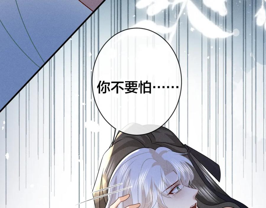 我走后，王爷痛不欲生 - 第21话 他已经不要我了 - 第122张图