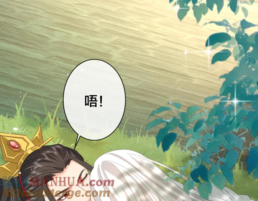 我走后，王爷痛不欲生 - 第21话 他已经不要我了 - 第5张图