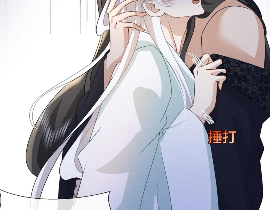 我走后，王爷痛不欲生 - 第21话 他已经不要我了 - 第123张图