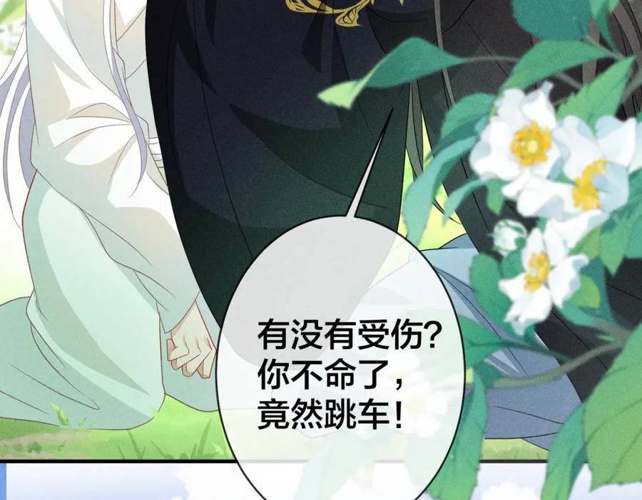 我走后，王爷痛不欲生 - 第21话 他已经不要我了 - 第10张图