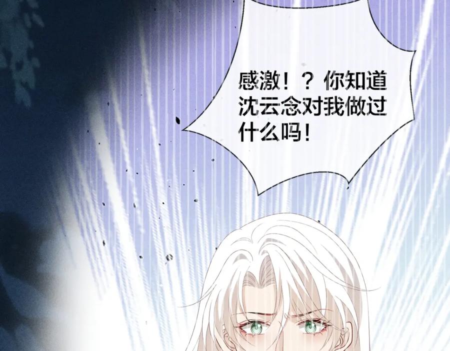 我走后，王爷痛不欲生 - 第22话 死无对证 - 第23张图