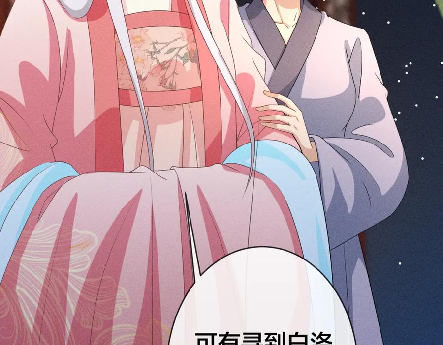 我走后，王爷痛不欲生 - 第22话 死无对证 - 第106张图