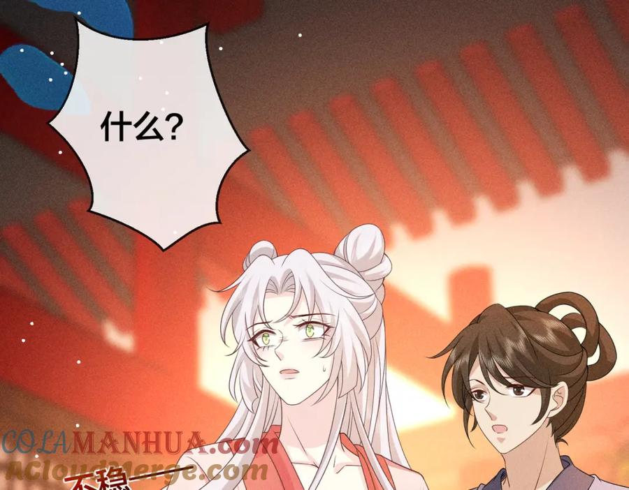 我走后，王爷痛不欲生 - 第22话 死无对证 - 第117张图