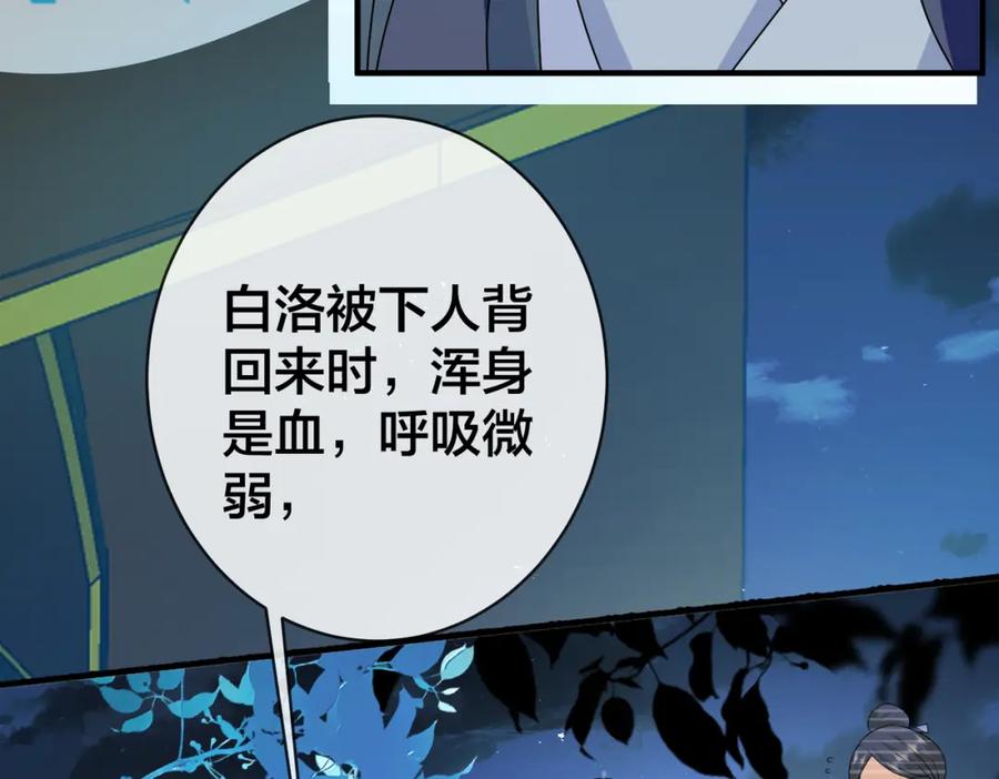 我走后，王爷痛不欲生 - 第22话 死无对证 - 第66张图