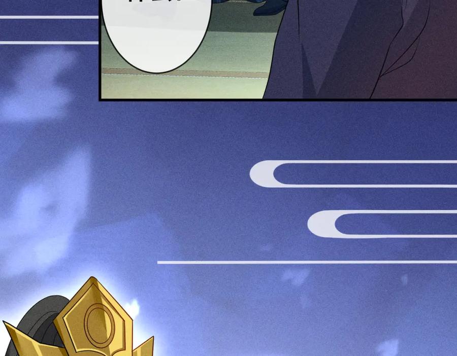 我走后，王爷痛不欲生 - 第22话 死无对证 - 第39张图