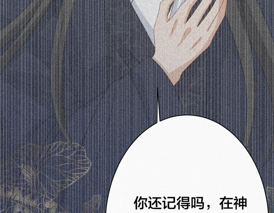 我走后，王爷痛不欲生 - 第22话 死无对证 - 第96张图