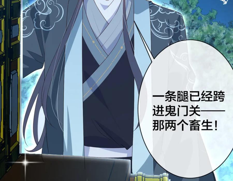 我走后，王爷痛不欲生 - 第22话 死无对证 - 第68张图