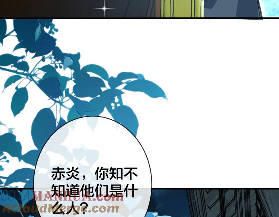 我走后，王爷痛不欲生 - 第22话 死无对证 - 第69张图