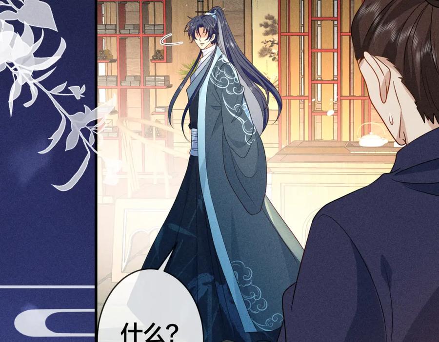 我走后，王爷痛不欲生 - 第22话 死无对证 - 第38张图