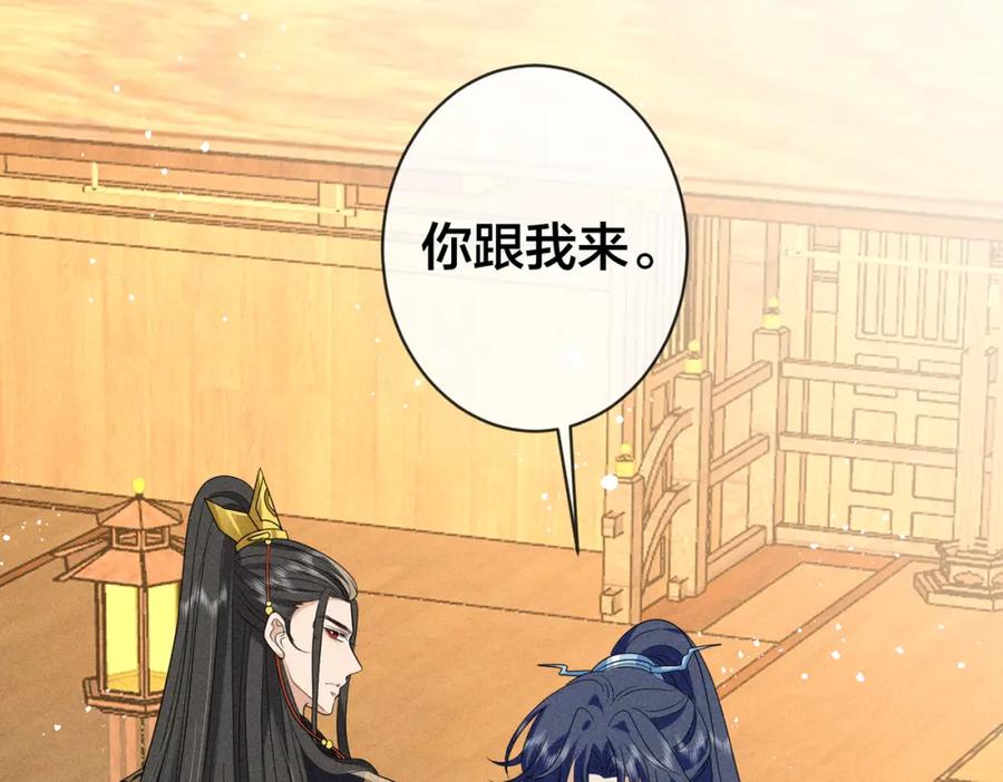 我走后，王爷痛不欲生 - 第22话 死无对证 - 第48张图