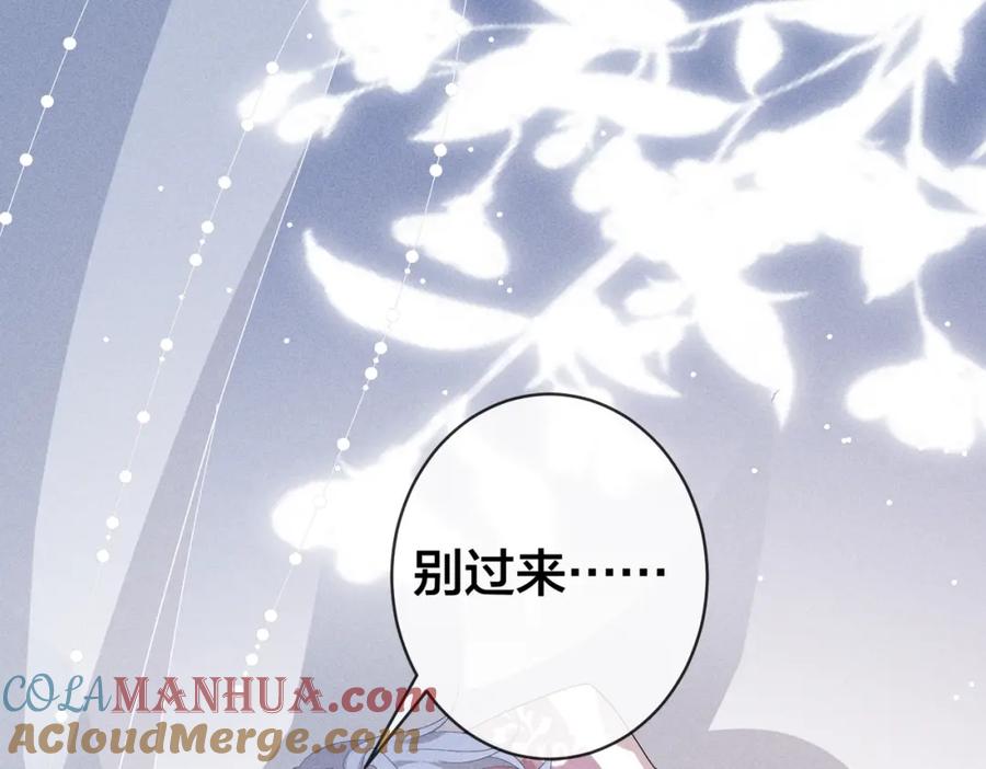 我走后，王爷痛不欲生 - 第22话 死无对证 - 第5张图