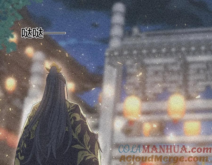 我走后，王爷痛不欲生 - 第22话 死无对证 - 第81张图