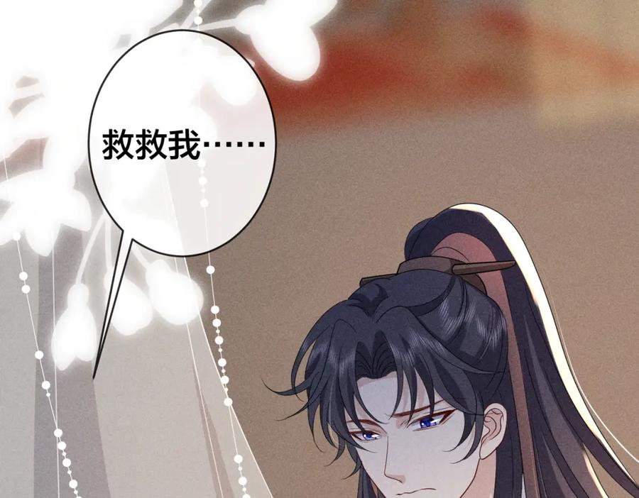 我走后，王爷痛不欲生 - 第22话 死无对证 - 第8张图