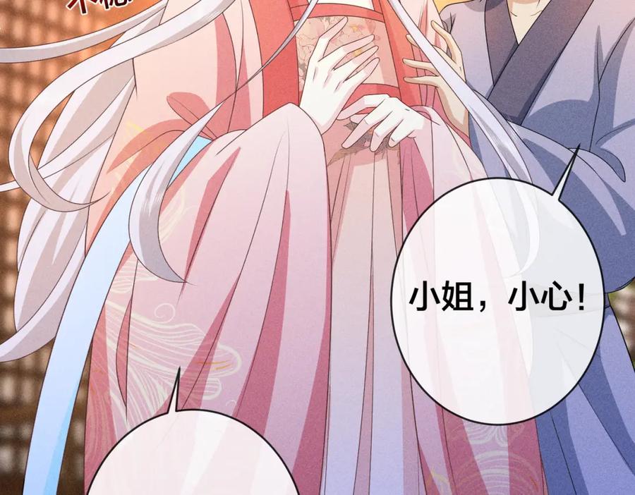 我走后，王爷痛不欲生 - 第22话 死无对证 - 第118张图