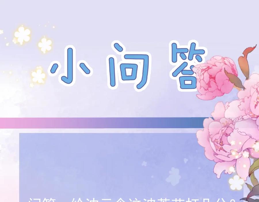 我走后，王爷痛不欲生 - 第22话 死无对证 - 第130张图