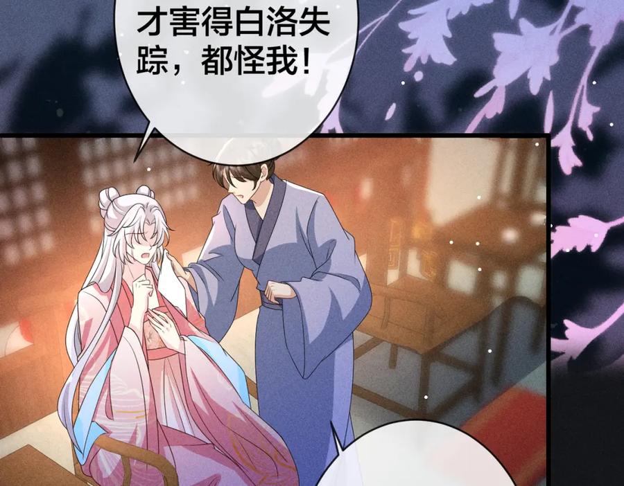 我走后，王爷痛不欲生 - 第22话 死无对证 - 第120张图